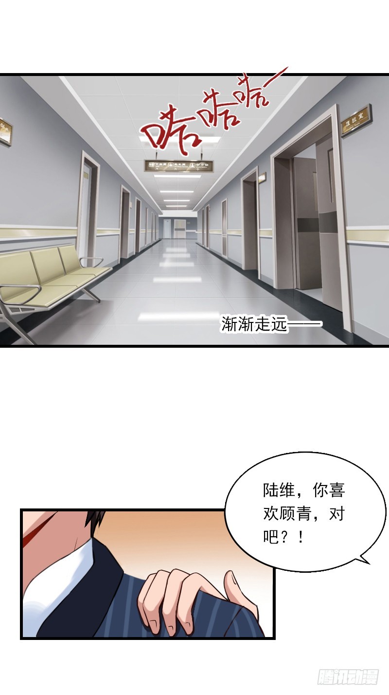 第58话 陆维的心思-第58话