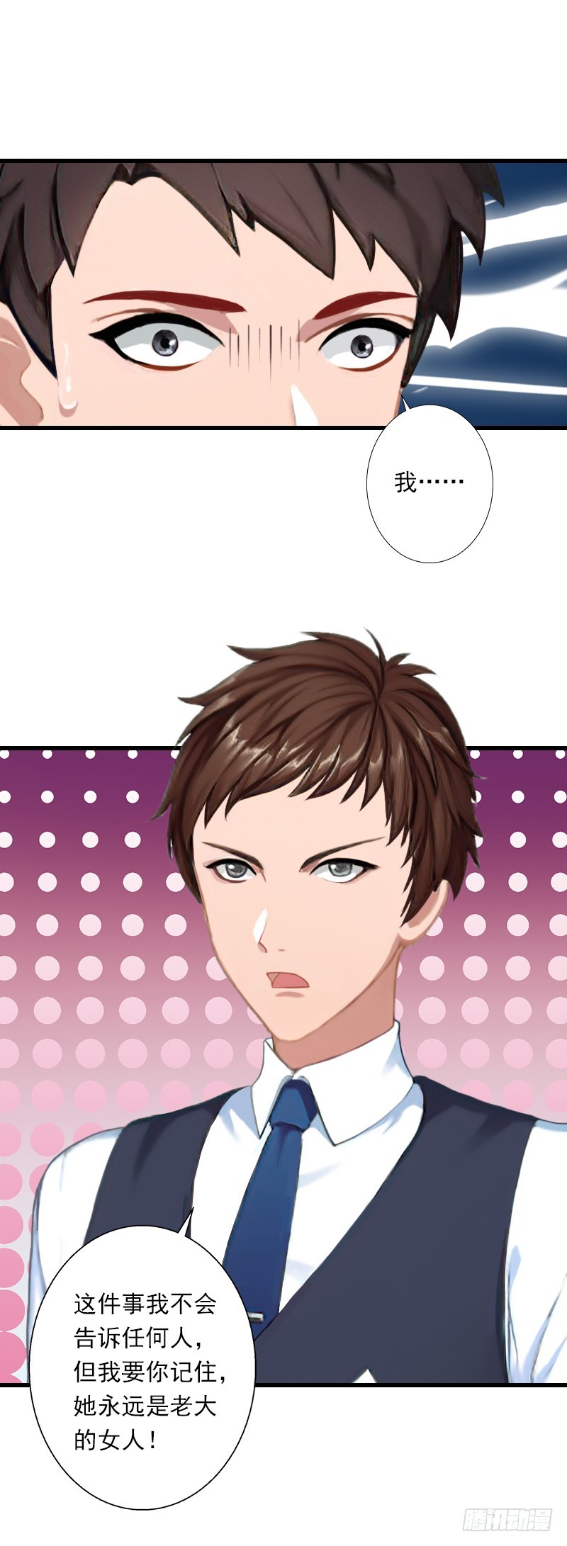 第58话 陆维的心思-第58话