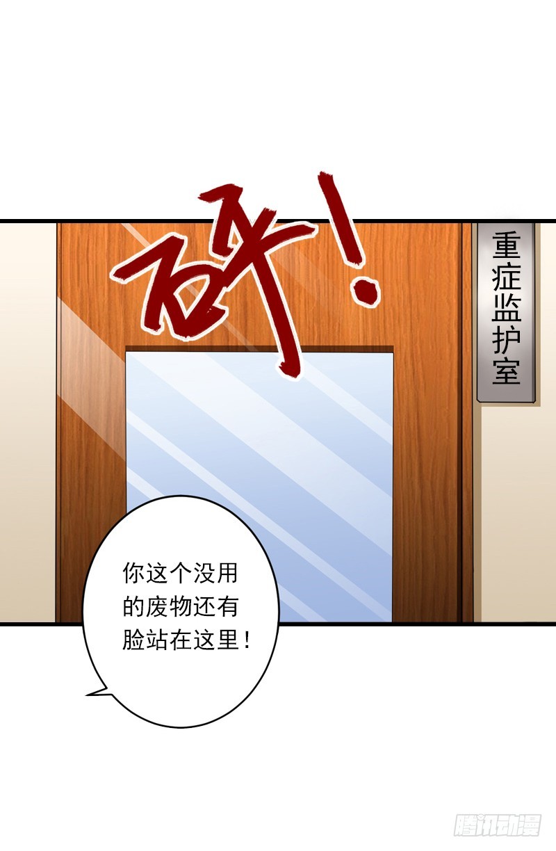 第58话 陆维的心思-第58话