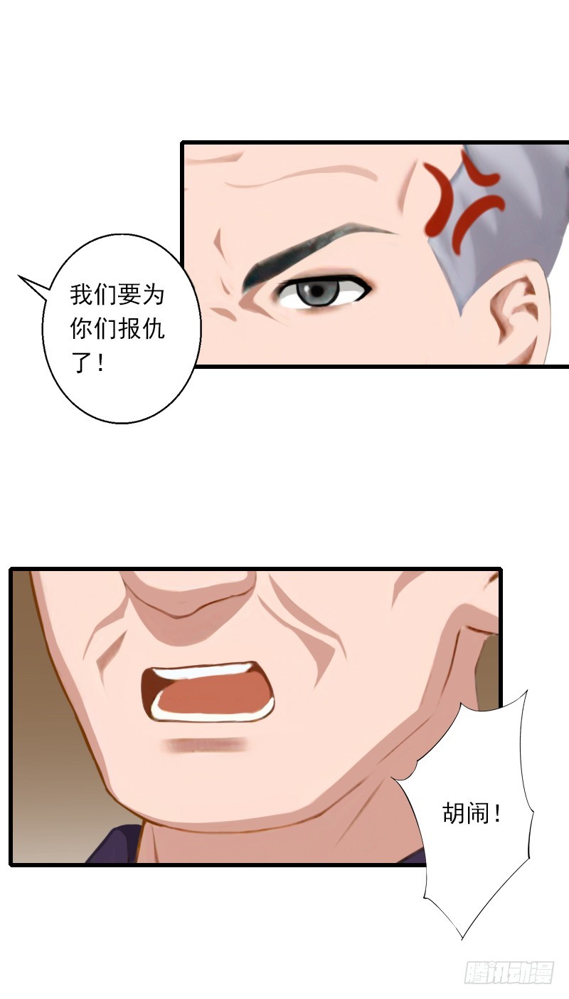 第60话 萧书晴的决断-第60话