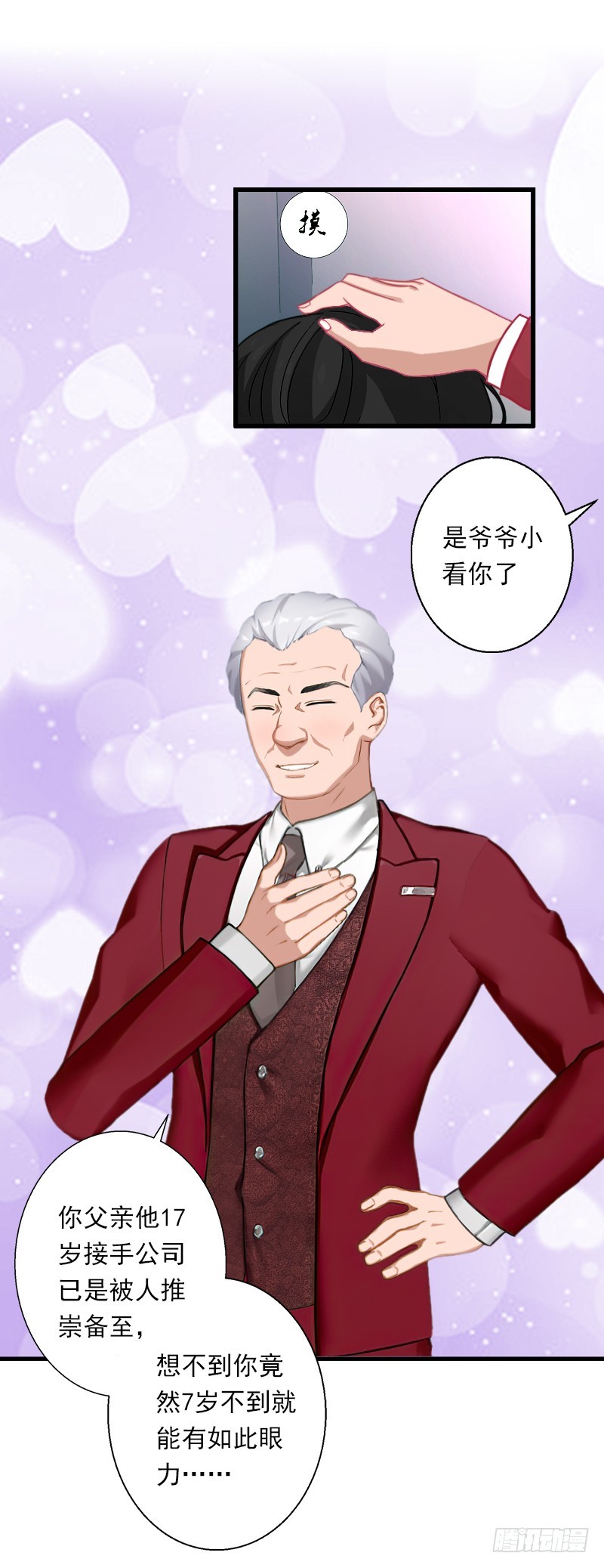 第60话 萧书晴的决断-第60话