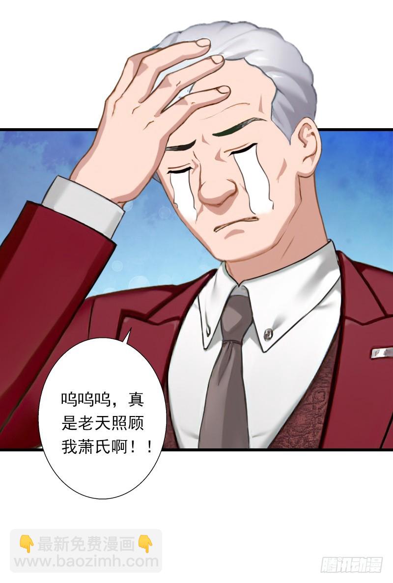 第60话 萧书晴的决断-第60话