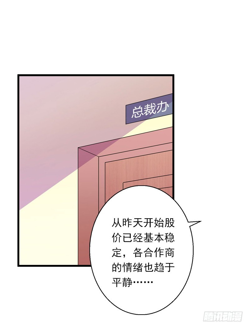 第60话 萧书晴的决断-第60话