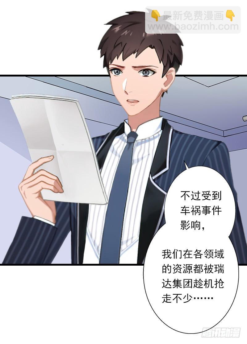 第60话 萧书晴的决断-第60话