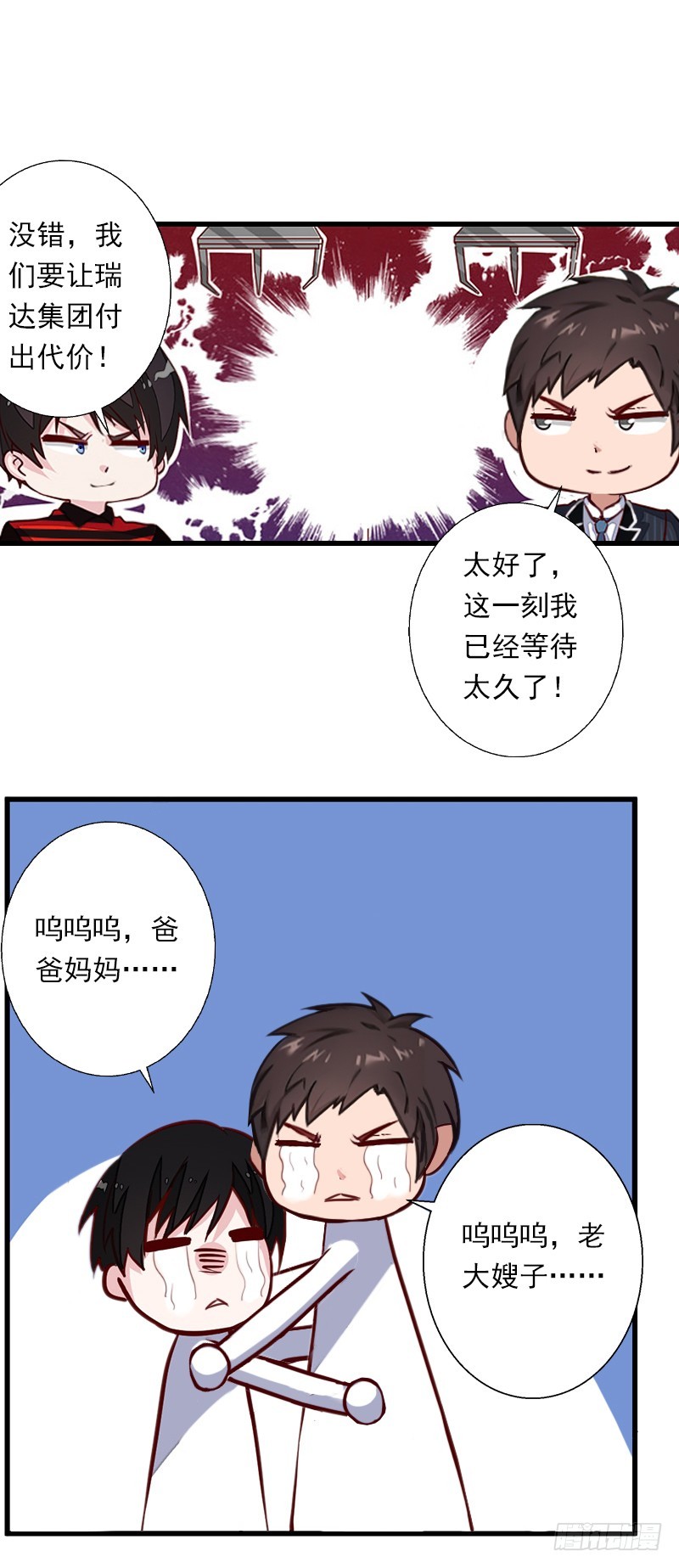 第60话 萧书晴的决断-第60话