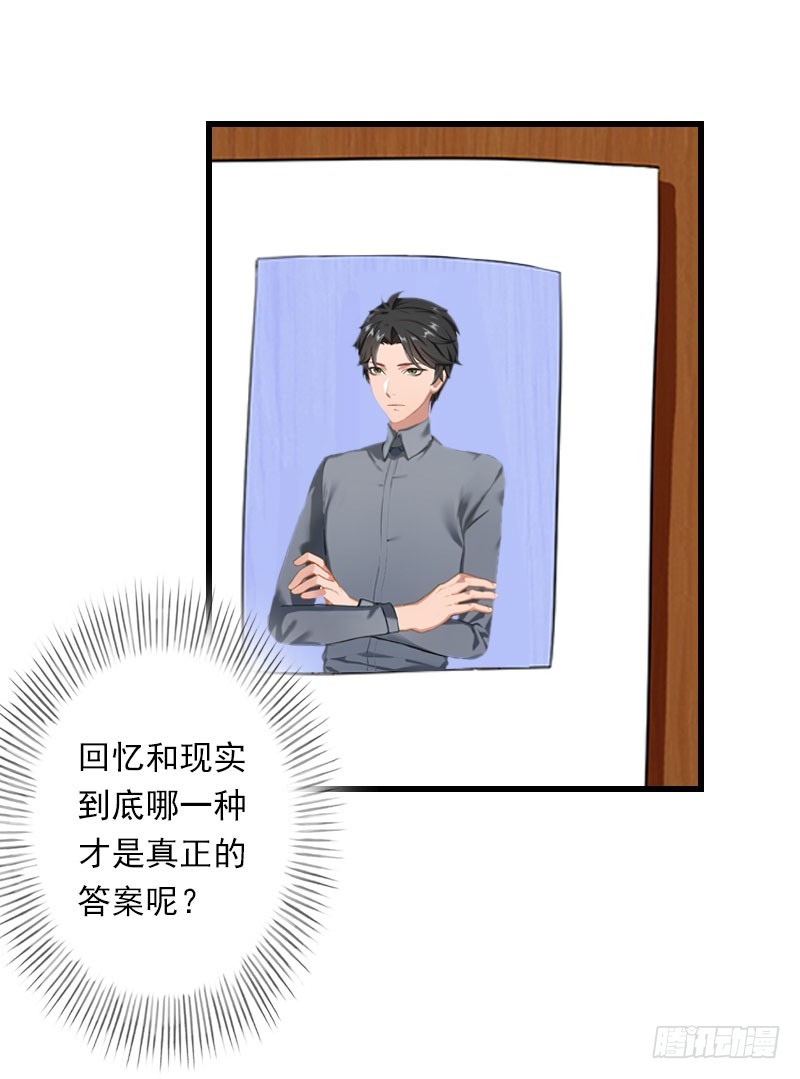 第62话 双双失忆？-第62话