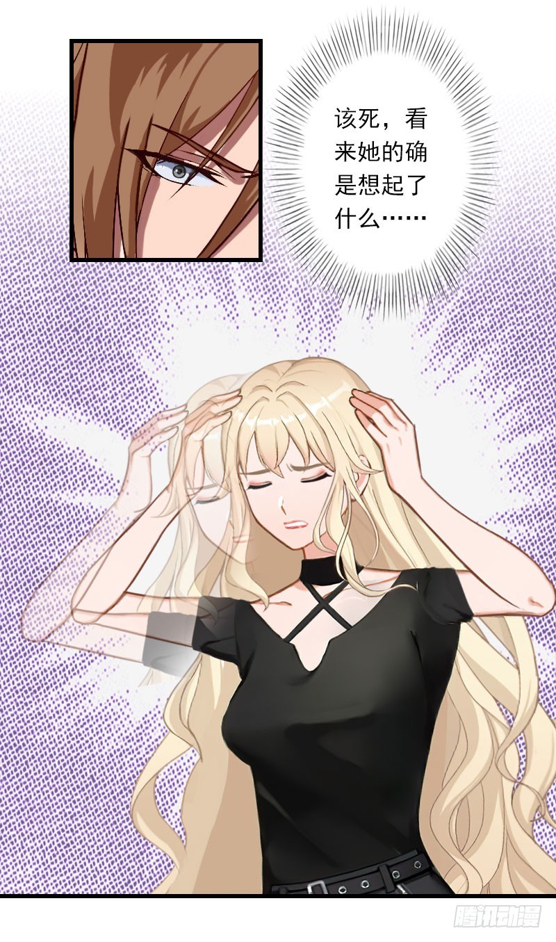 第62话 双双失忆？-第62话