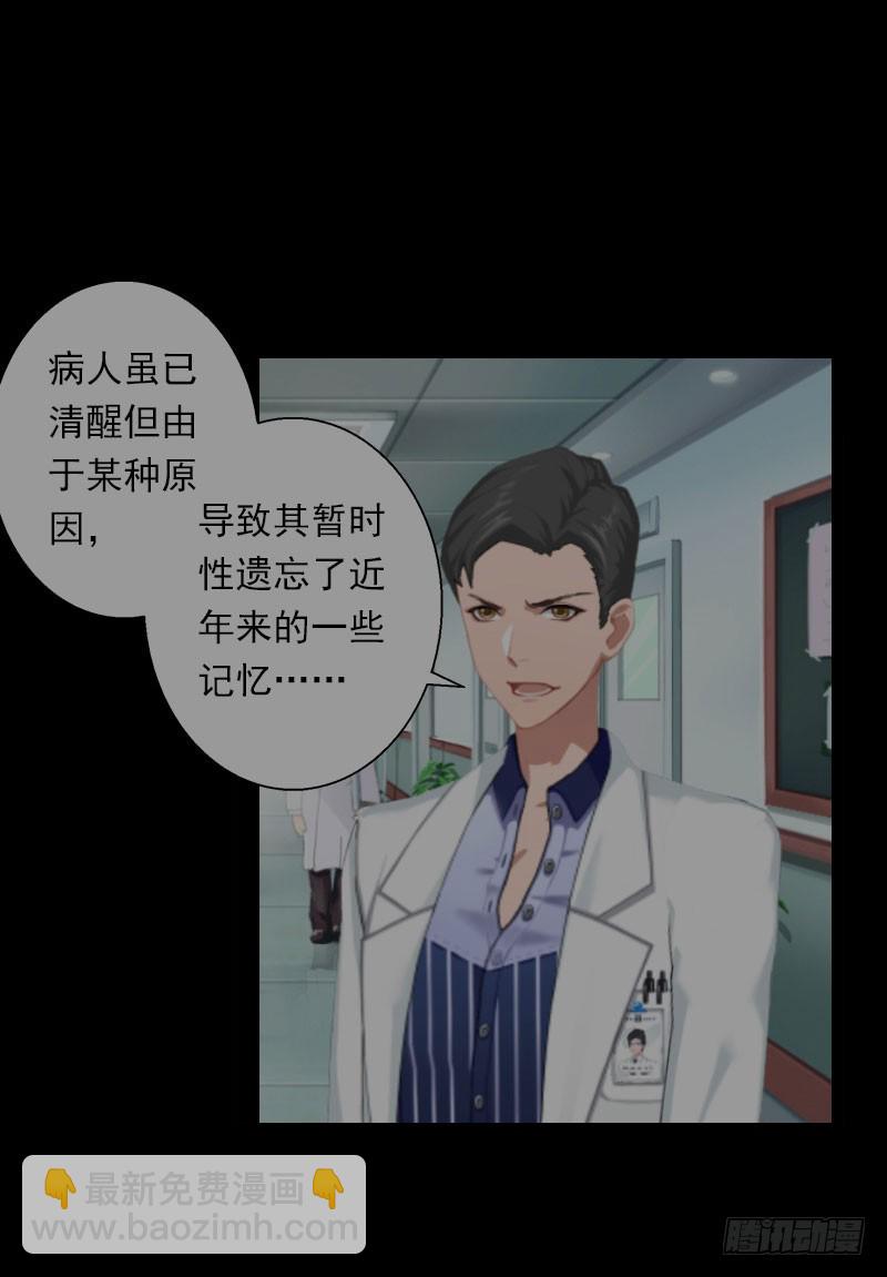 第62话 双双失忆？-第62话
