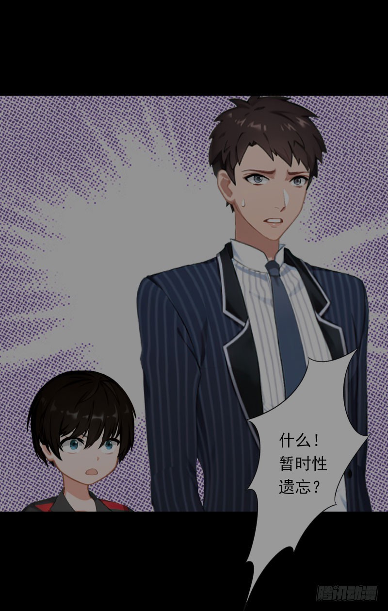 第62话 双双失忆？-第62话