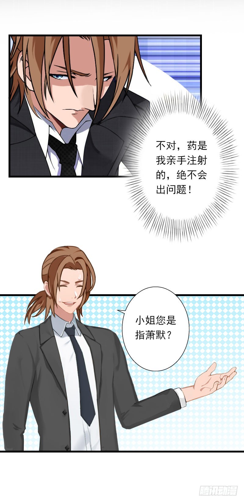 第62话 双双失忆？-第62话