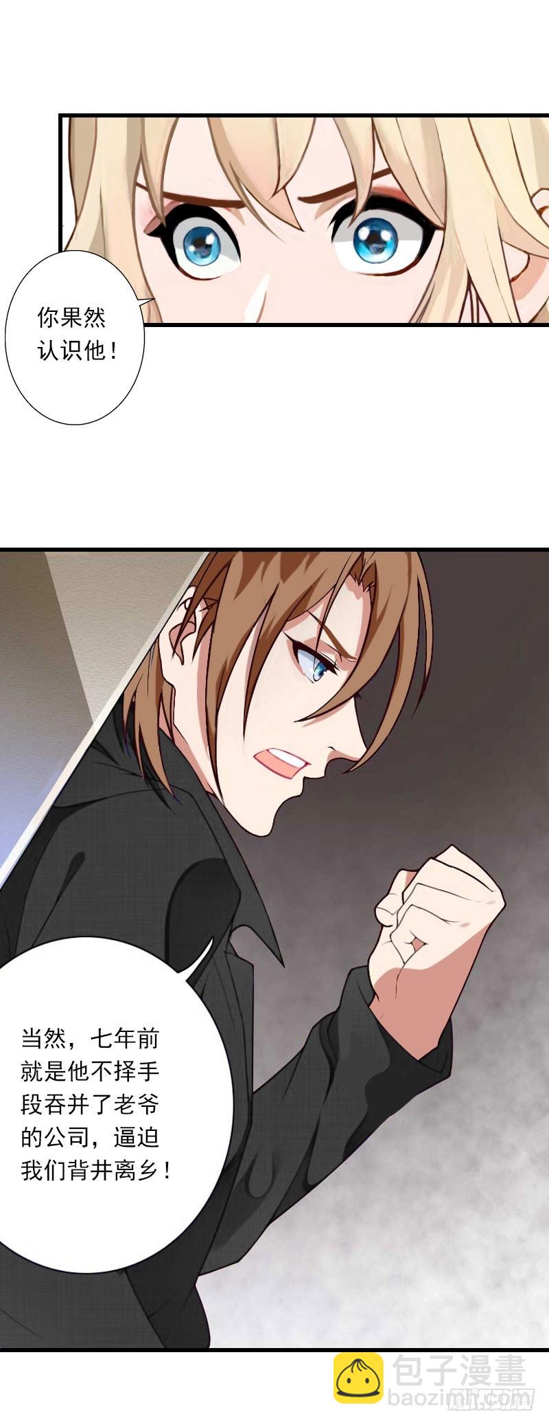 第62话 双双失忆？-第62话