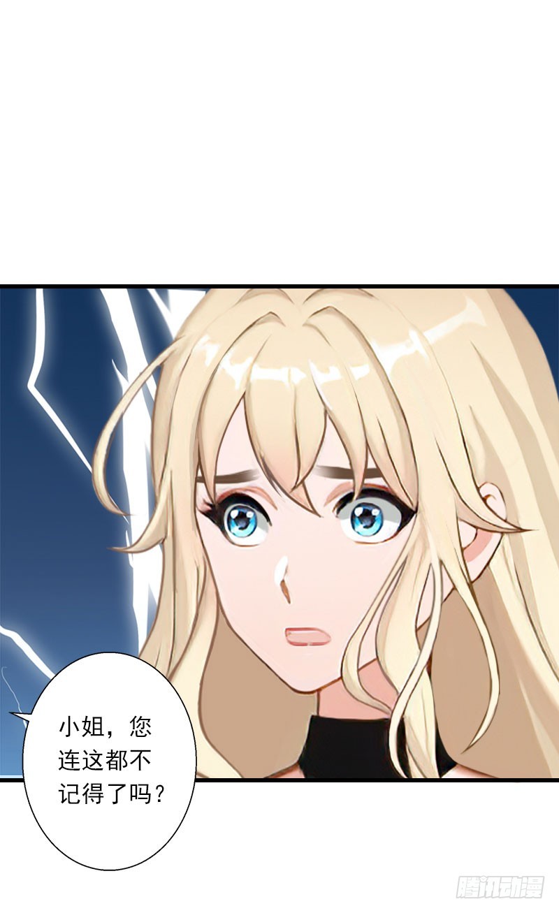 第62话 双双失忆？-第62话