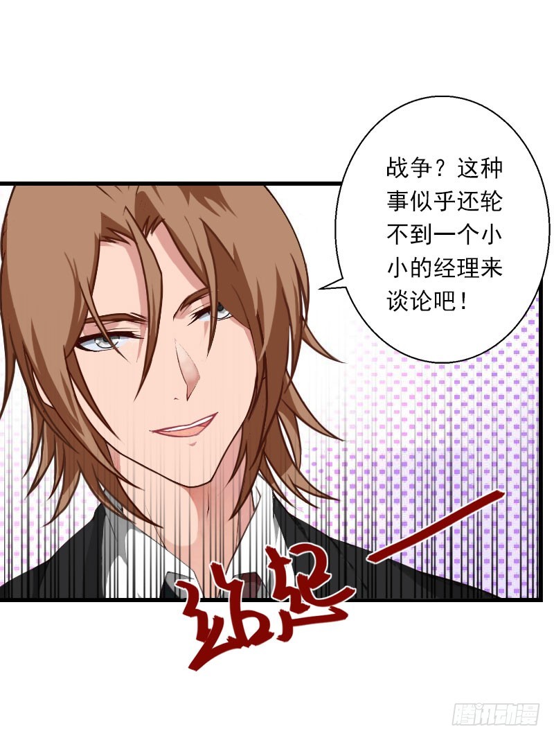 第64话 争锋相对-第64话