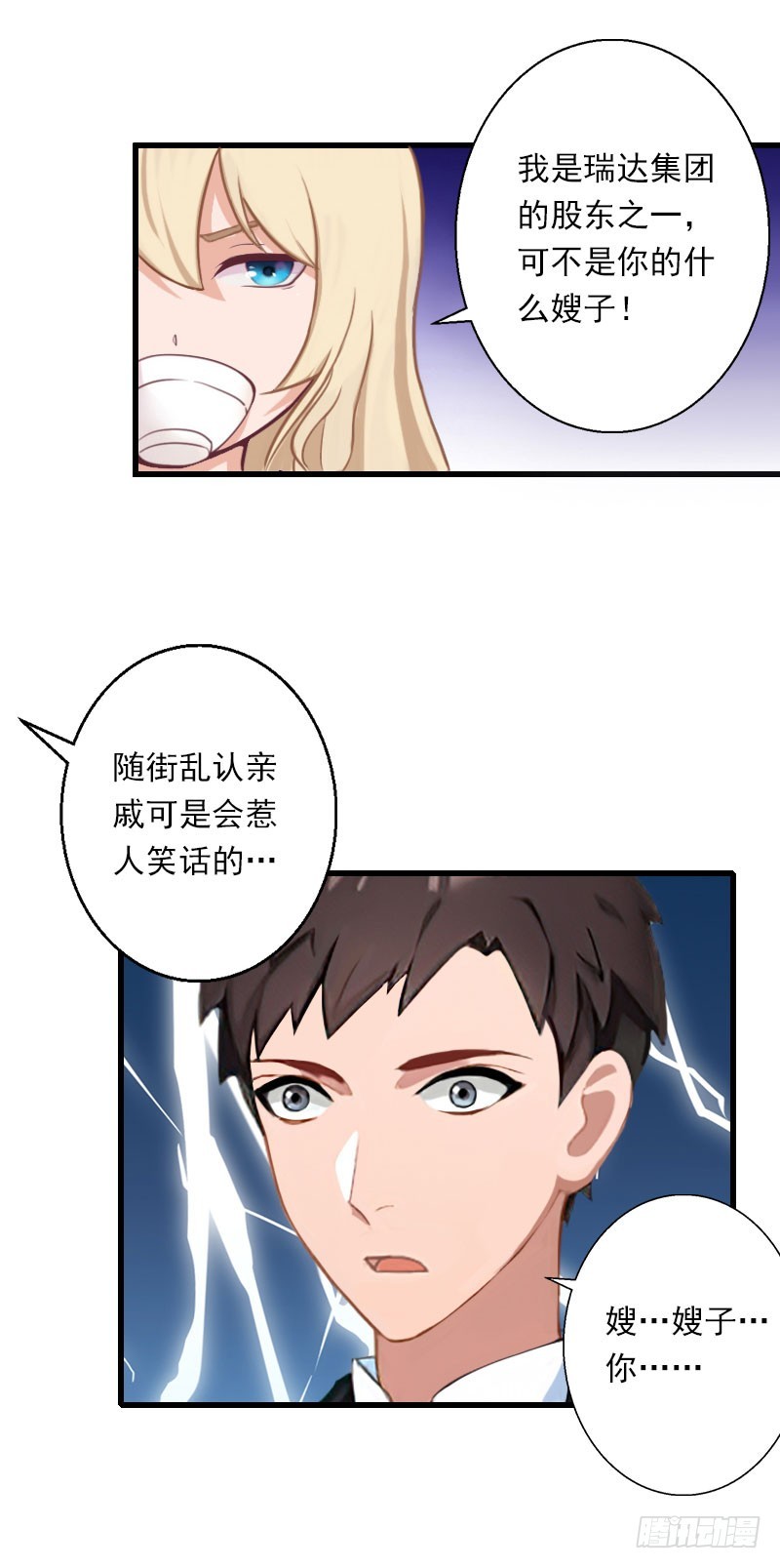 第64话 争锋相对-第64话