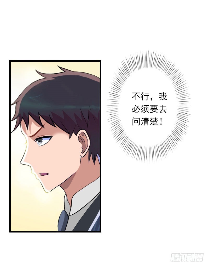 第64话 争锋相对-第64话