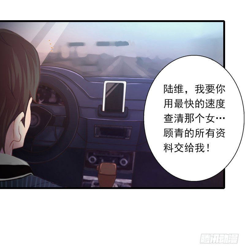 第66话 莫名的心疼-第66话