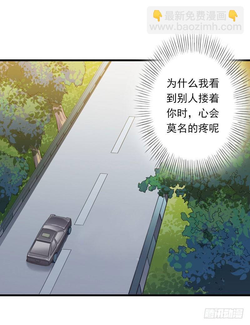 第66话 莫名的心疼-第66话