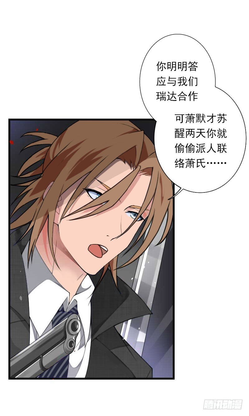 第66话 莫名的心疼-第66话