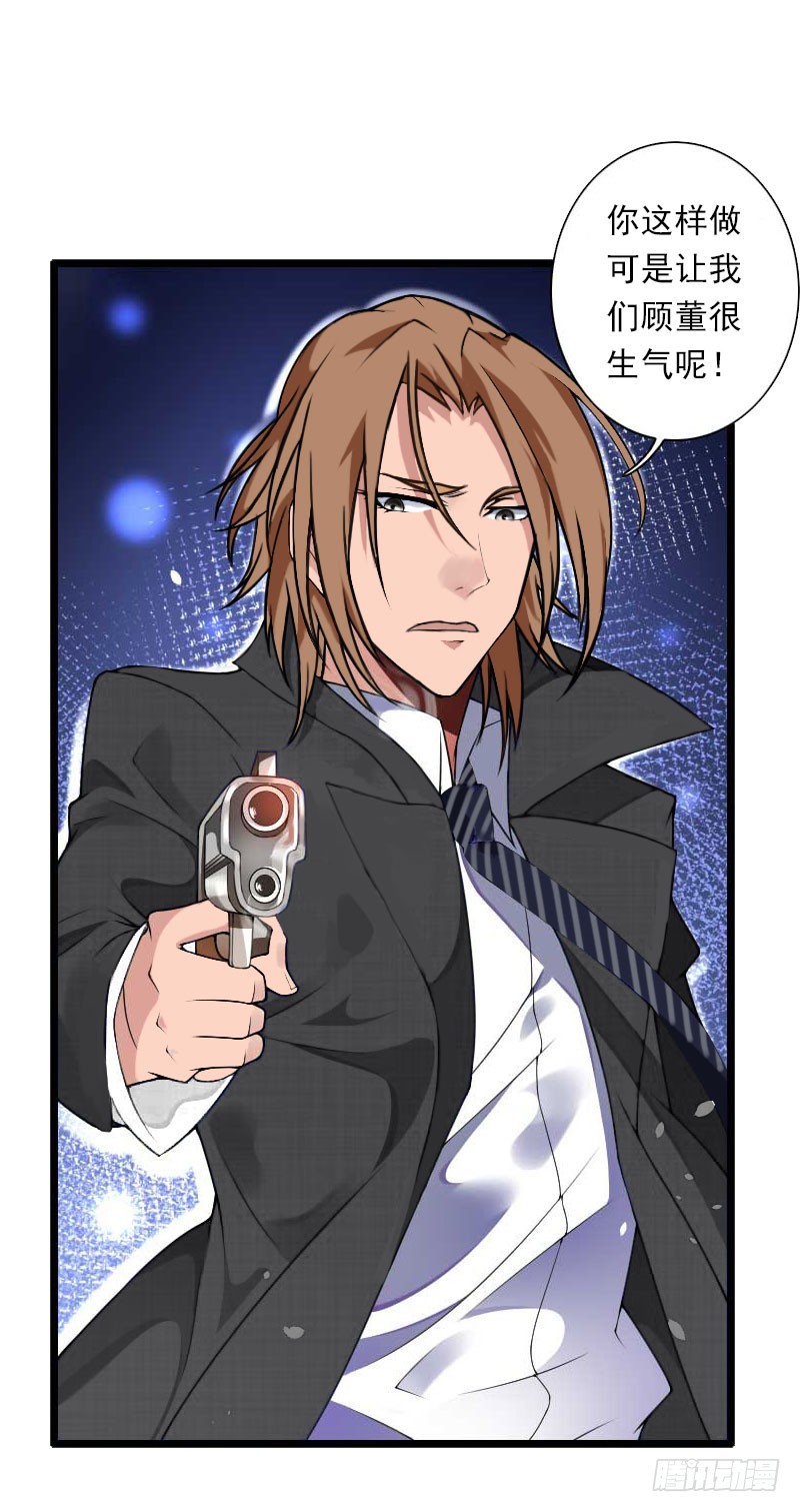 第66话 莫名的心疼-第66话