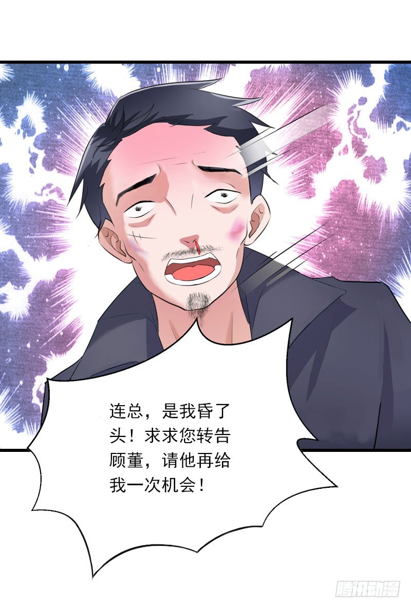 第66话 莫名的心疼-第66话