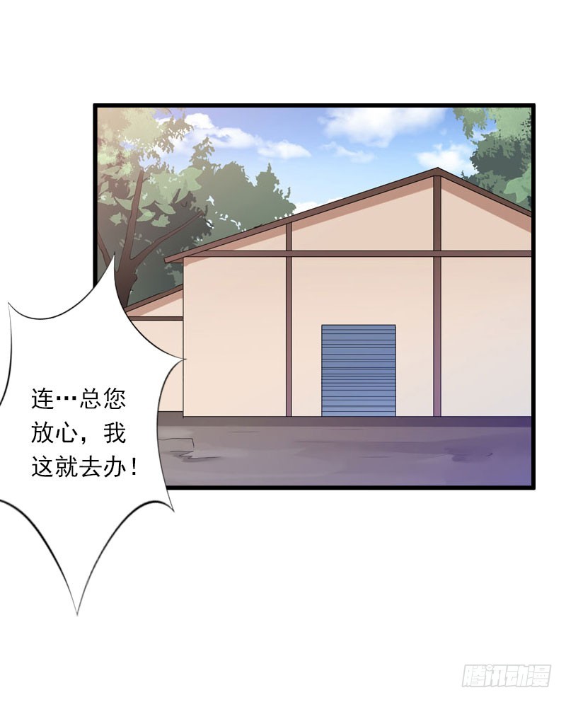 第66话 莫名的心疼-第66话