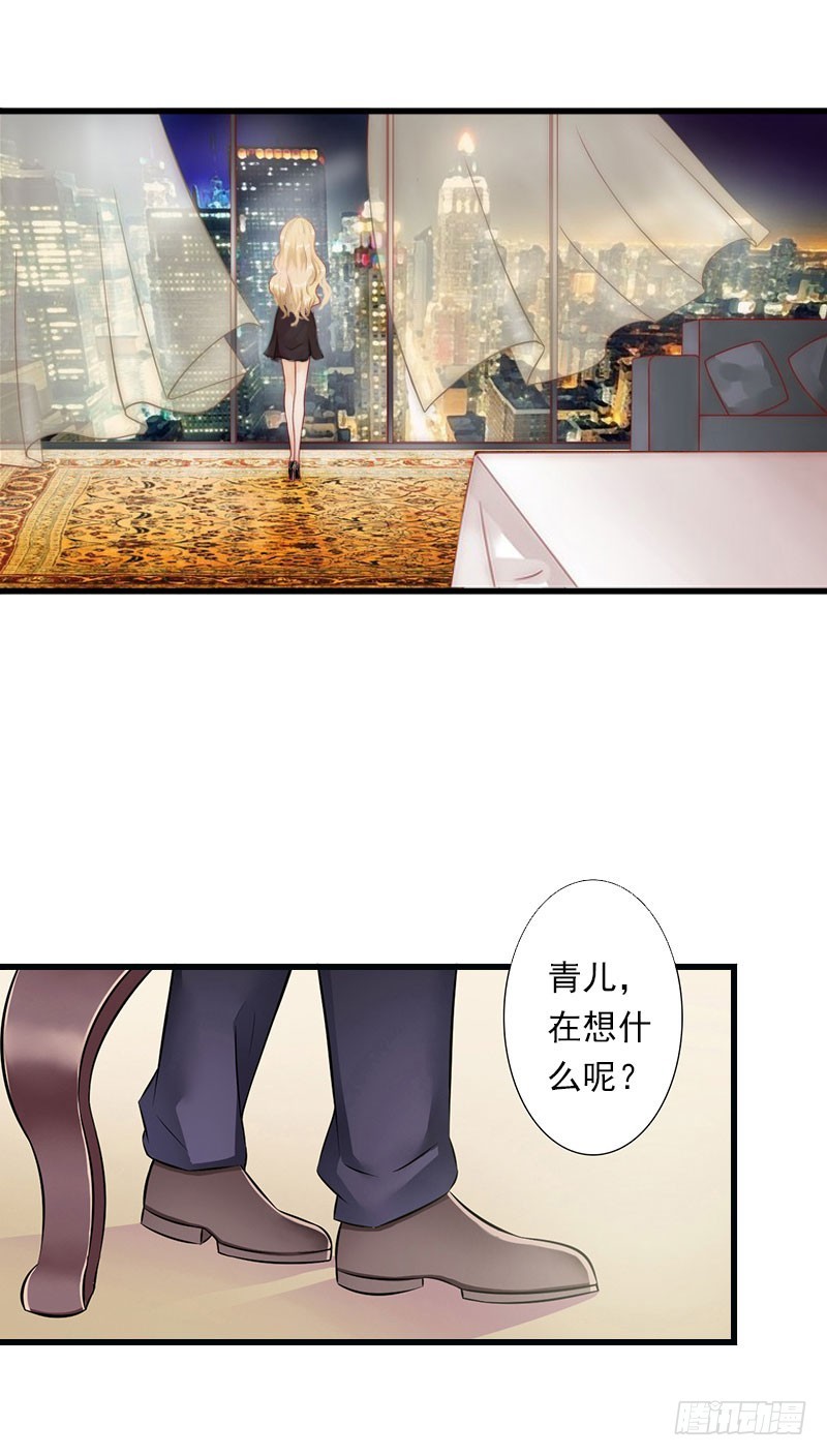 第66话 莫名的心疼-第66话