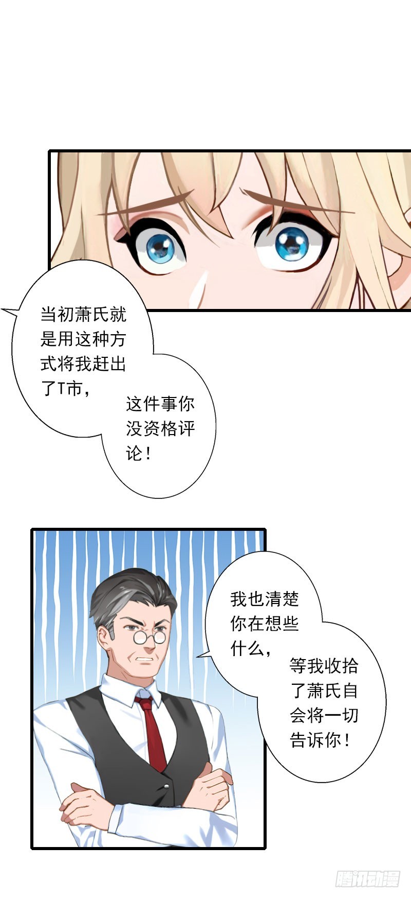 第66话 莫名的心疼-第66话