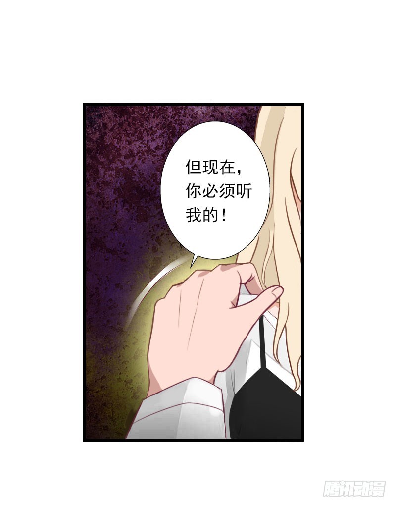 第66话 莫名的心疼-第66话