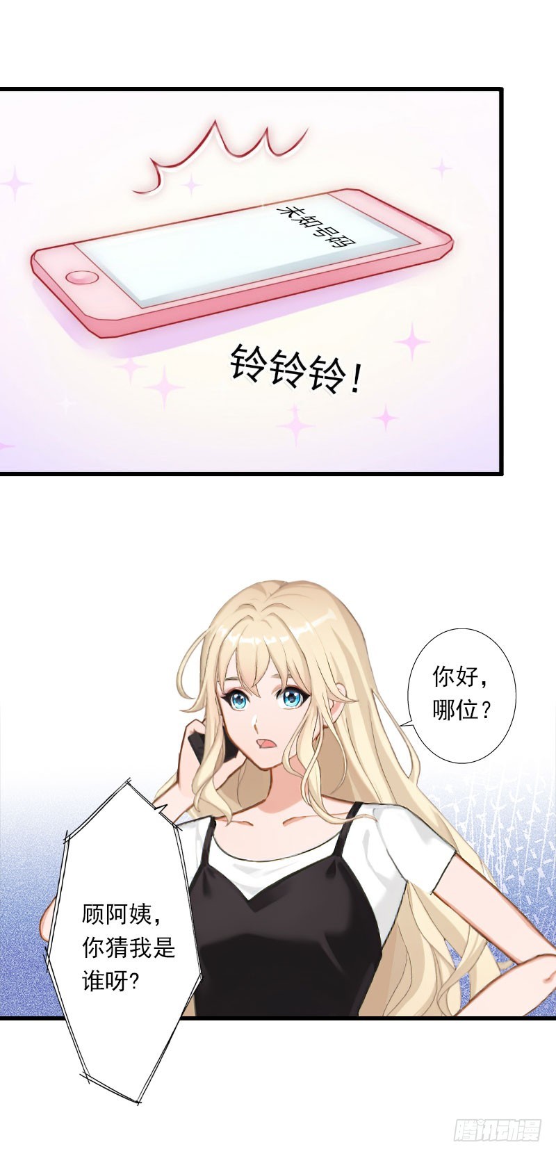 第66话 莫名的心疼-第66话