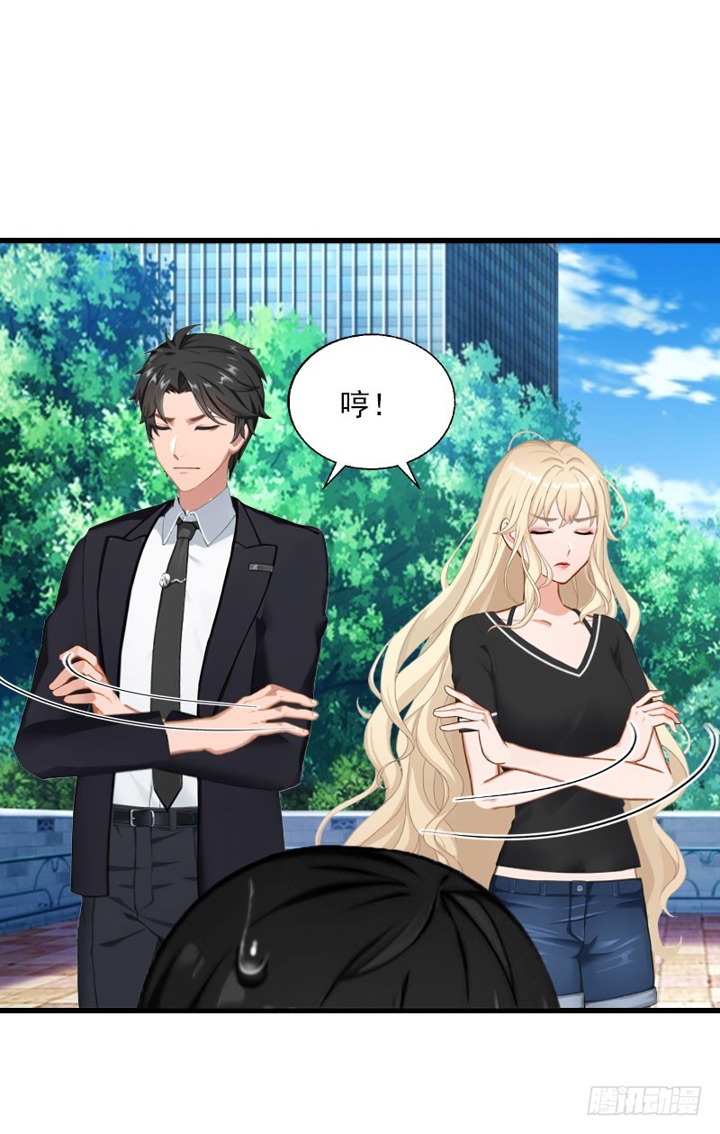 第68话 惊讶的萧书晴-第68话