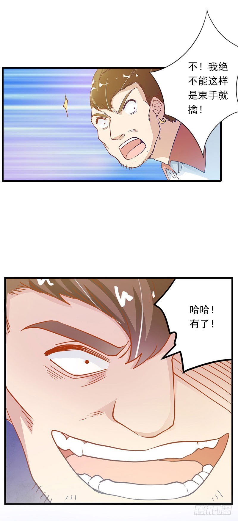 第68话 惊讶的萧书晴-第68话