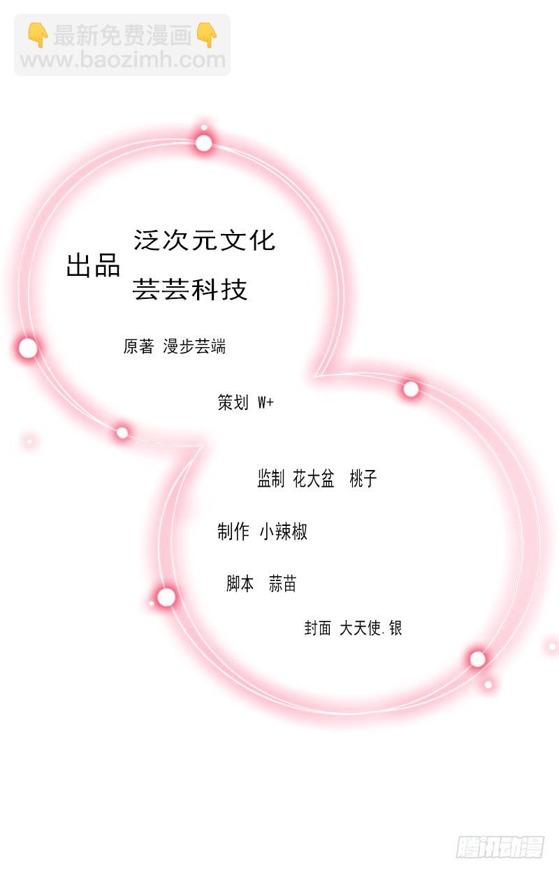 第68话 惊讶的萧书晴-第68话