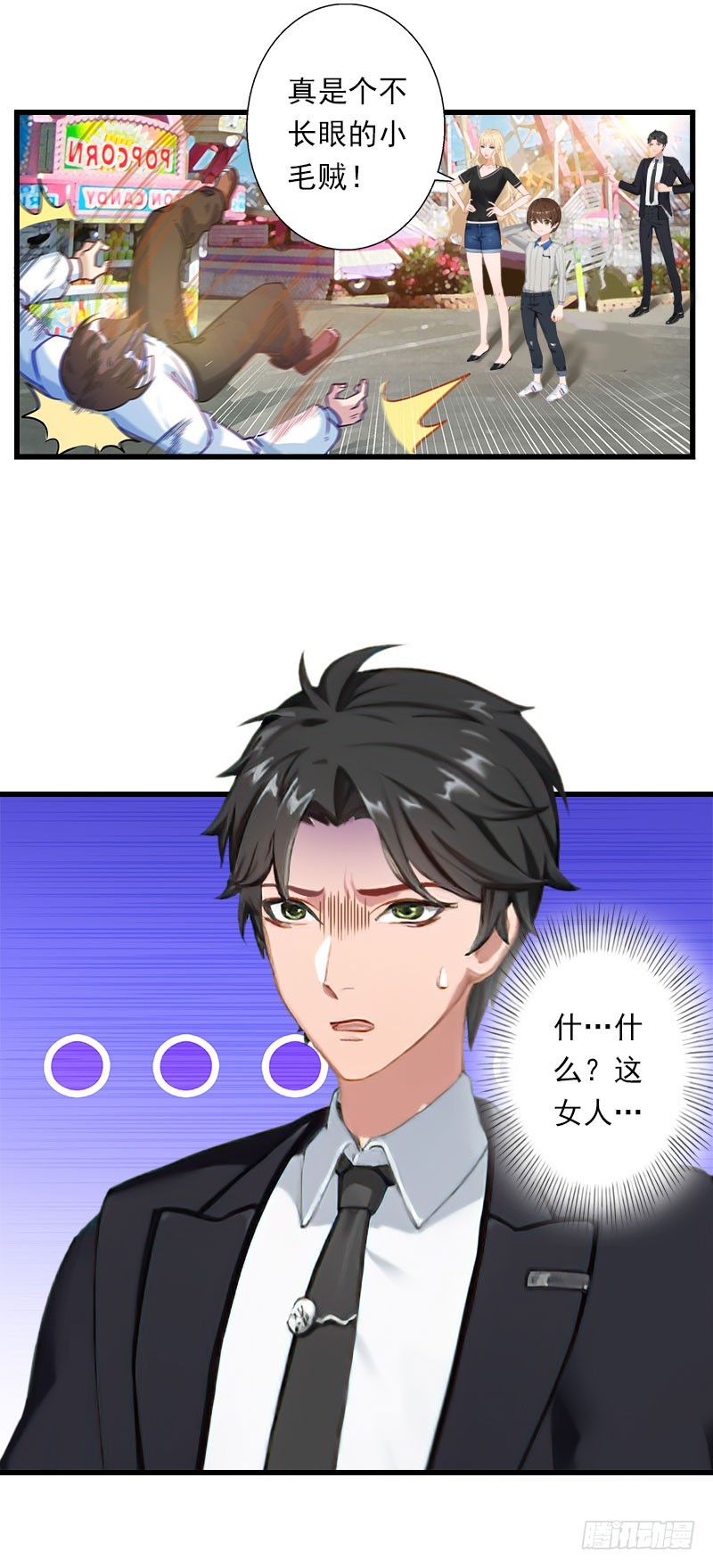 第68话 惊讶的萧书晴-第68话