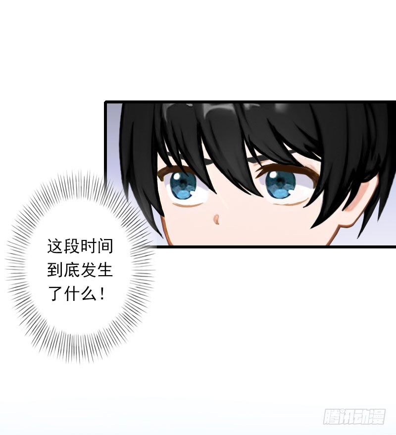 第68话 惊讶的萧书晴-第68话