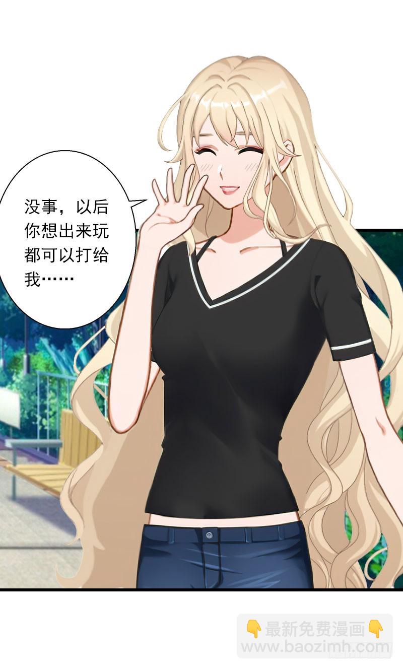 第68话 惊讶的萧书晴-第68话