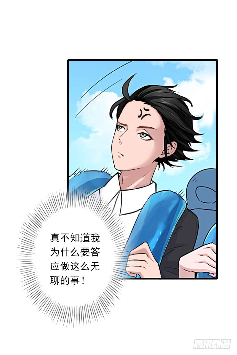 第68话 惊讶的萧书晴-第68话