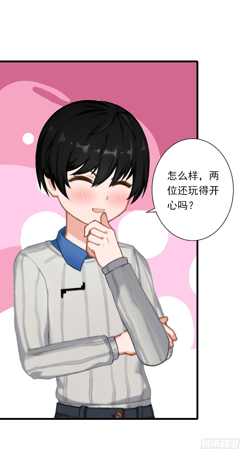 第68话 惊讶的萧书晴-第68话