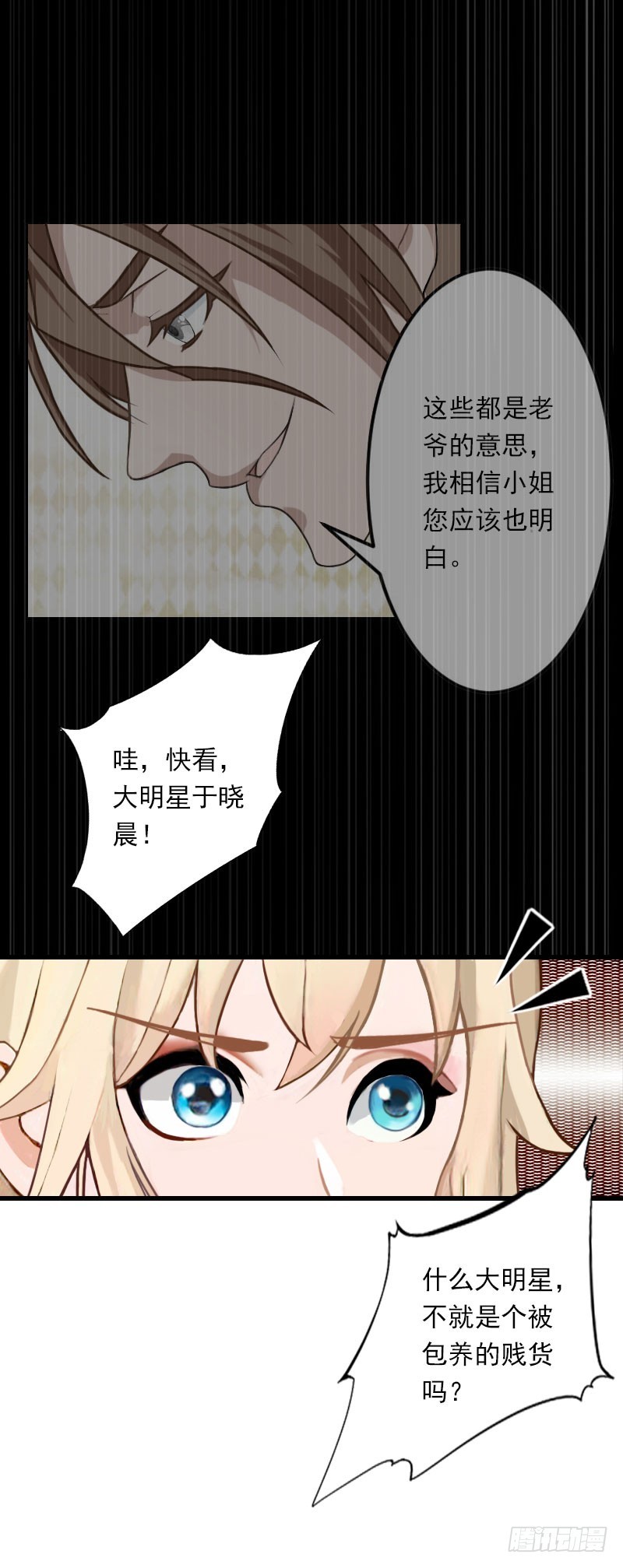 第70话 大明星-第70话