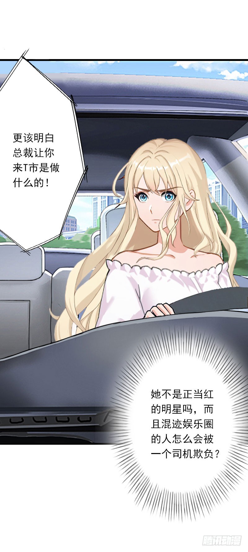 第70话 大明星-第70话