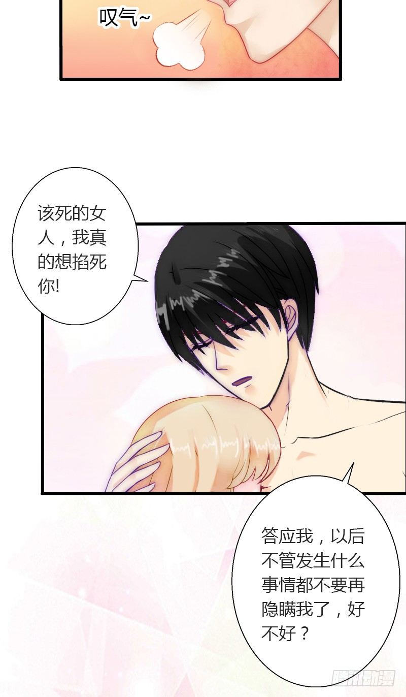 第8话 非她不娶-第8话