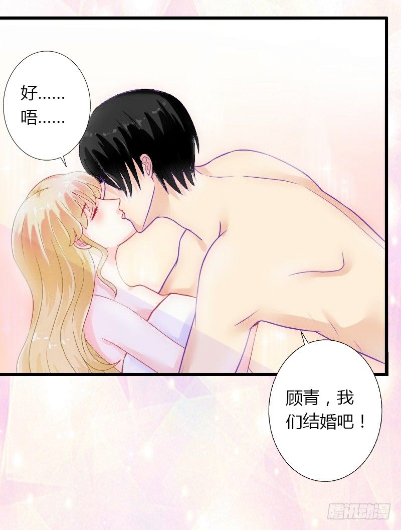 第8话 非她不娶-第8话