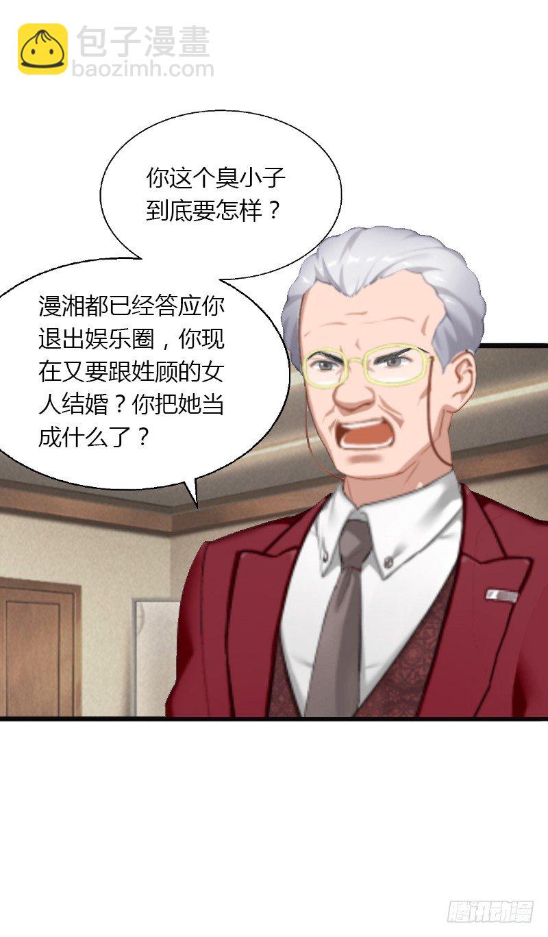 第8话 非她不娶-第8话