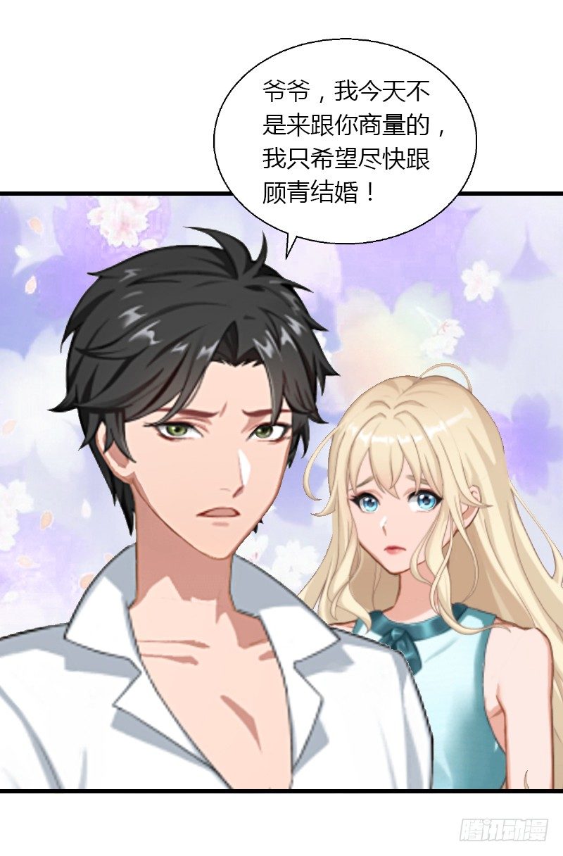 第8话 非她不娶-第8话