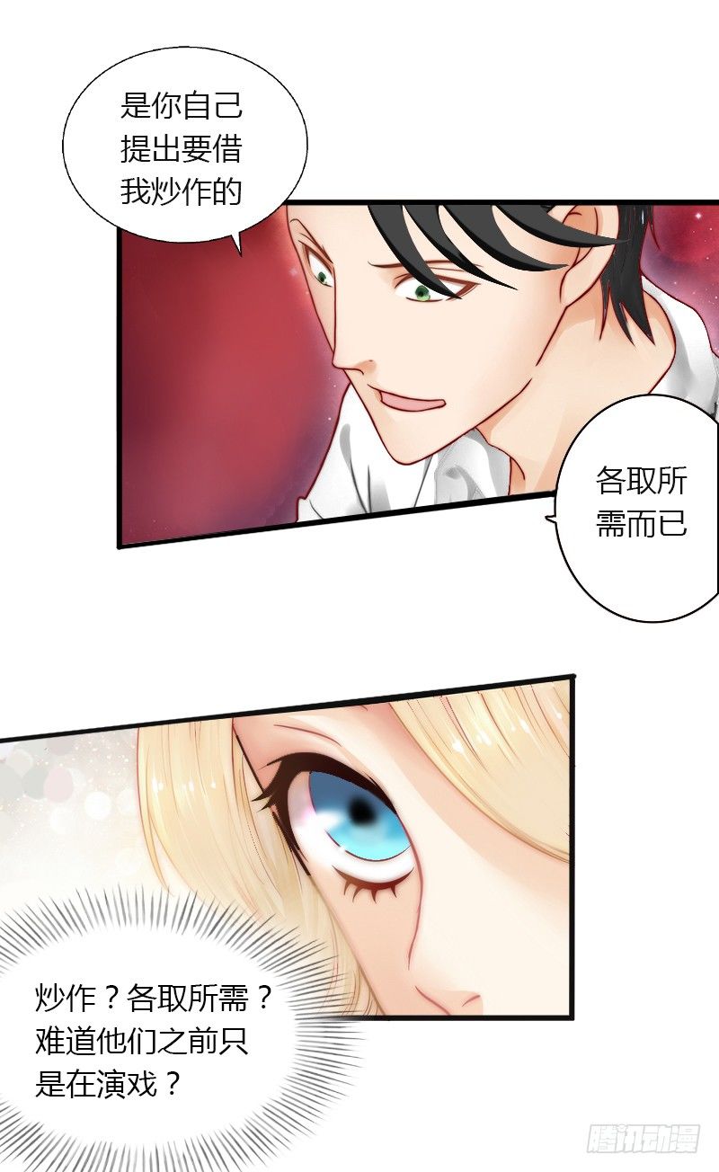 第8话 非她不娶-第8话