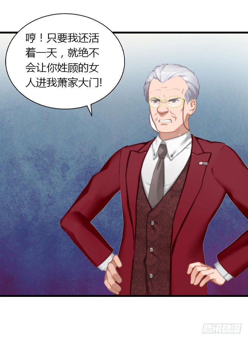 第8话 非她不娶-第8话