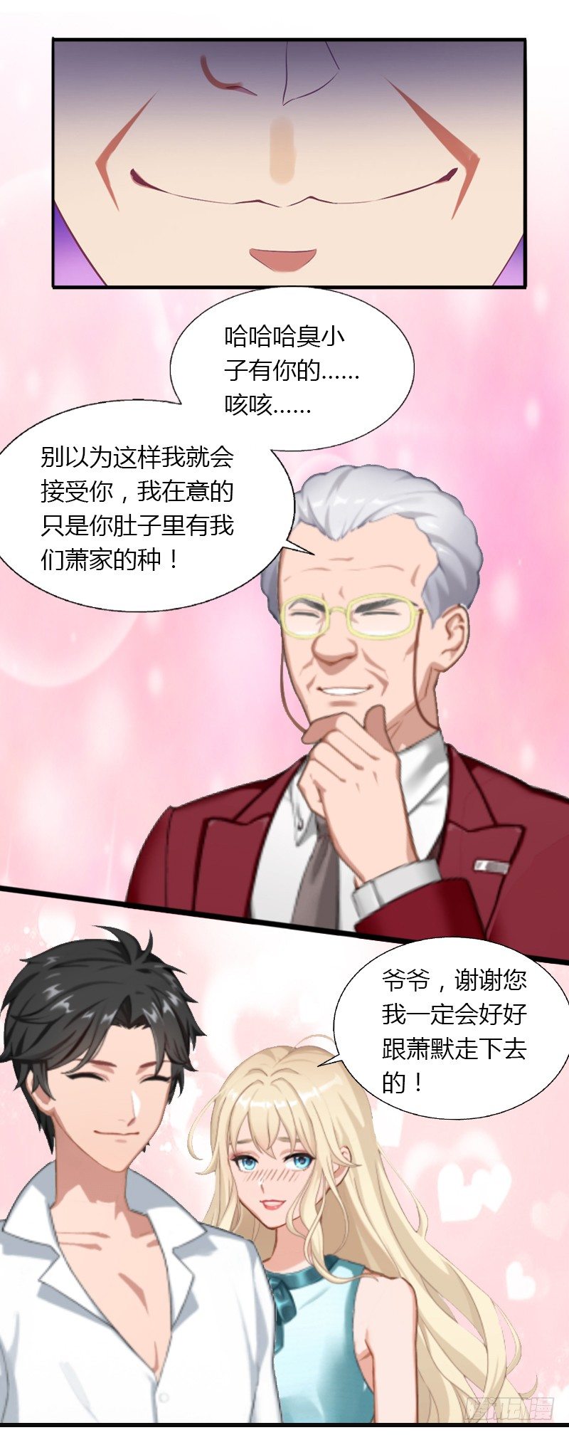 第8话 非她不娶-第8话