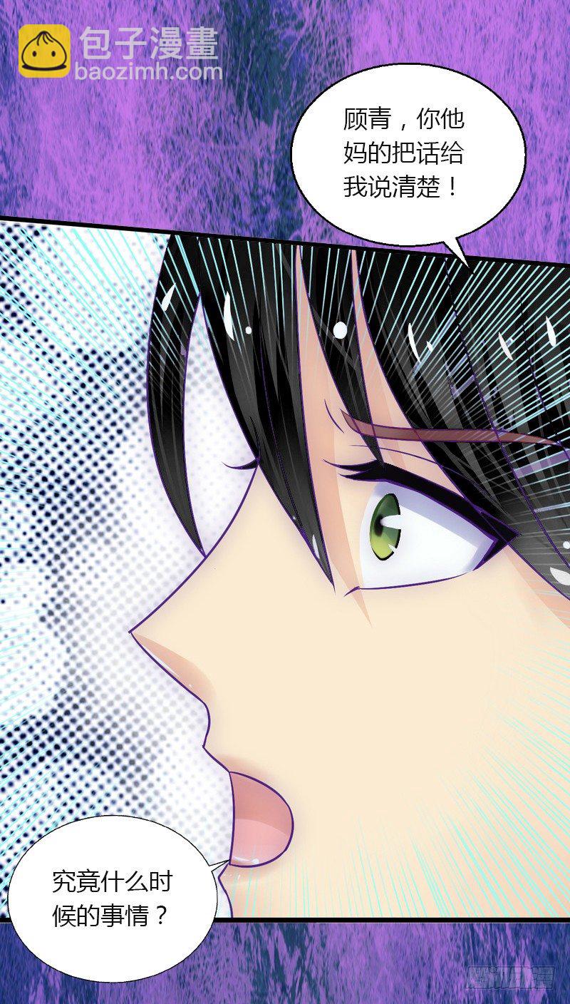 第8话 非她不娶-第8话