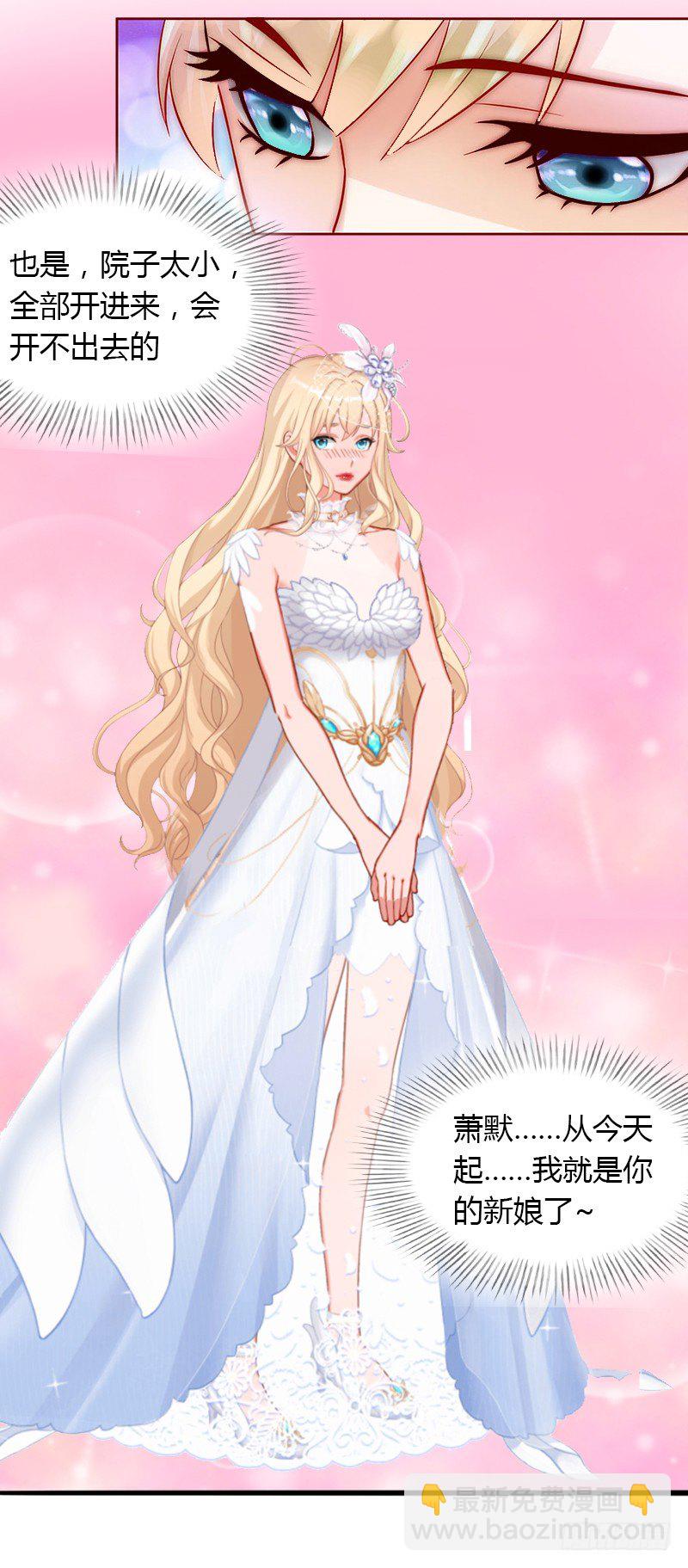 第8话 非她不娶-第8话