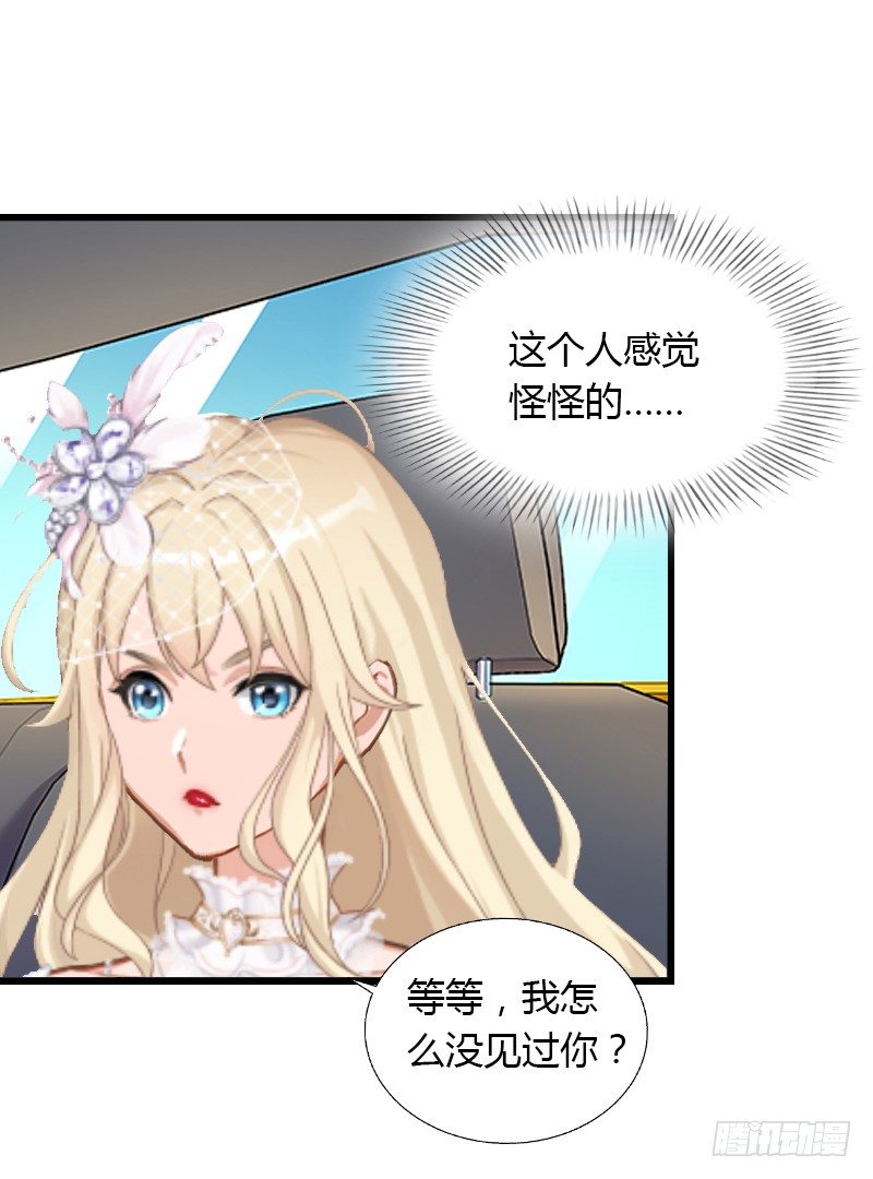 第8话 非她不娶-第8话