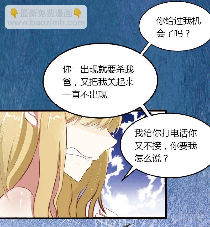 第8话 非她不娶-第8话